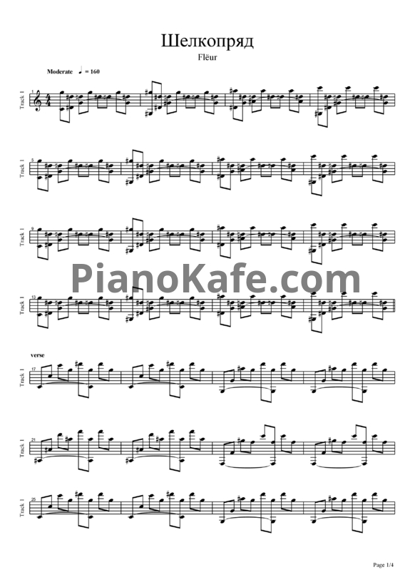 Ноты Fleur - Шелкопряд - PianoKafe.com