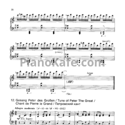 Ноты Родион Щедрин - Петровский кант - предпросмотр