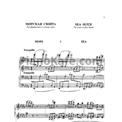 Ноты Жанна Металлиди - Морская сюита (для фортепиано в 4 руки) - предпросмотр