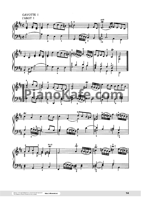 Ноты И. Бах - Французская увертюра (сюита) для клавира. Гавот I (BWV 831) - PianoKafe.com