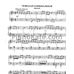 Ноты Юрий Щуровский - Чешская танцевальная (Вариации) - предпросмотр