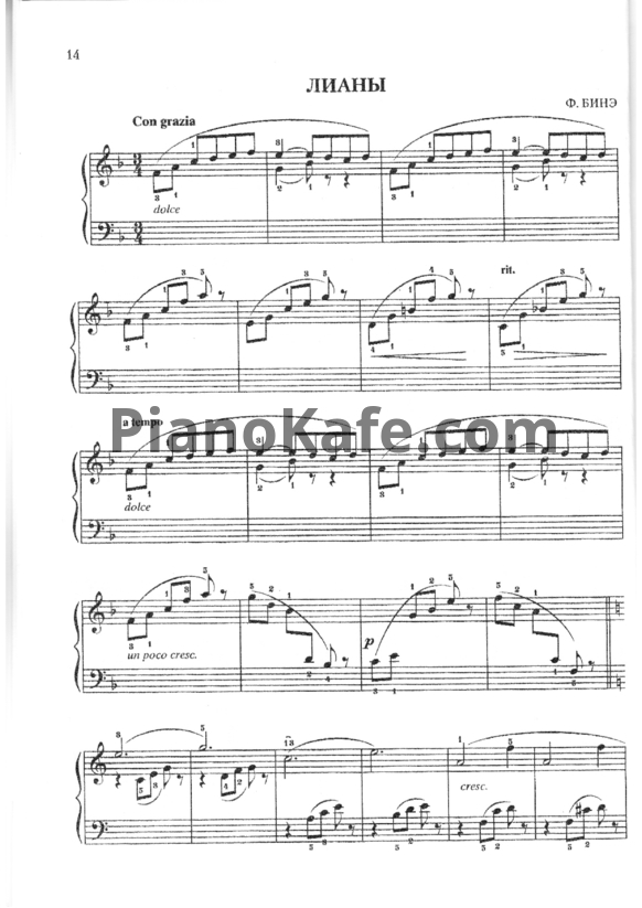 Ноты Ф. Бинэ - Лианы - PianoKafe.com