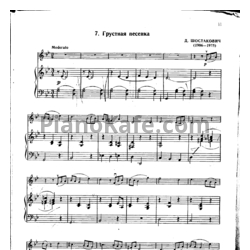 Ноты Дмитрий Шостакович - Грустная песенка (скрипка, фортепиано) - предпросмотр