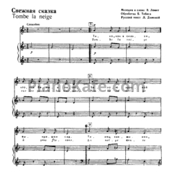 Ноты В. Лемит - Снежная сказка