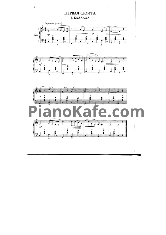 Ноты Александр Доренский - Эстрадно-джазовые сюиты для баяна или аккордеона. 1-3 классы ДМШ - PianoKafe.com