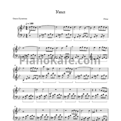 Ноты Fleur - Укол - предпросмотр