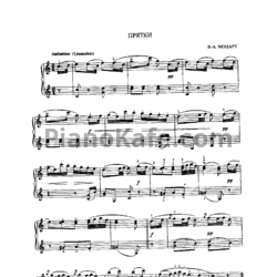 Ноты В. Моцарт - Прятки - предпросмотр