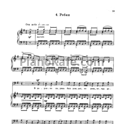 Ноты Георгий Свиридов - Робин - предпросмотр