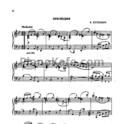 Ноты Виктор Купревич - Прелюдия - предпросмотр
