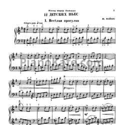 Ноты Ю. Мейтус - 12 детских пьес - предпросмотр