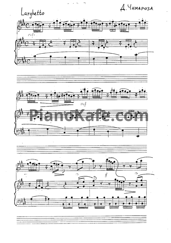 Ноты Д. Чимароза - Ларгетто - PianoKafe.com