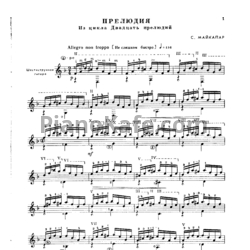 Ноты Репертуар гитариста. Выпуск 37 (Шестиструнная гитара)