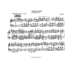 Ноты В. Моцарт - "Турецкое рондо" из сонаты №11 ля мажор - предпросмотр