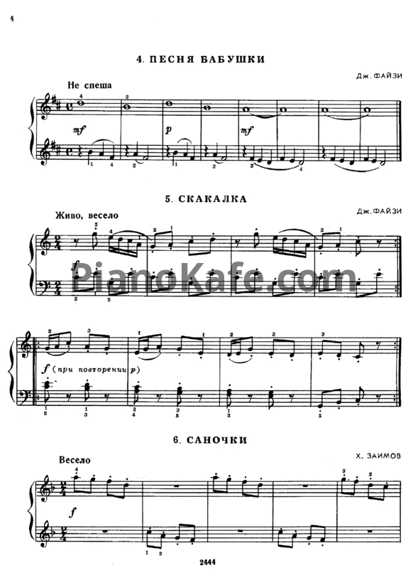 Ноты Дж. Файзи - Скакалка - PianoKafe.com