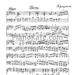 Ноты Н. Дремлюга - Прелюдия dis-moll - предпросмотр