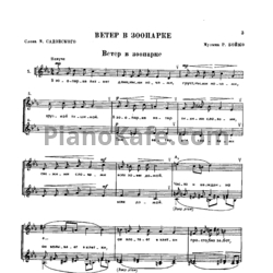 Ноты Р. Бойко, В. Рубин - Хоры "A cappella" без сопровождения для школьников среднего и старшего возраста - предпросмотр