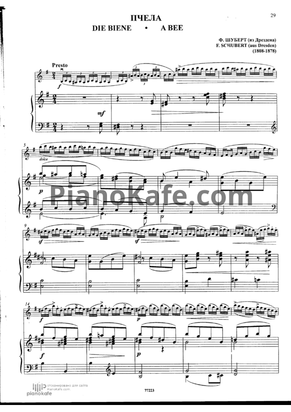 Ноты Франц Шуберт - Пчела (Op. 13, №9) - PianoKafe.com