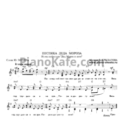 Ноты Евгений Крылатов - Песенка Деда Мороза (Версия 2) - предпросмотр