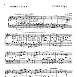 Ноты Н. Раков - Новеллета - предпросмотр