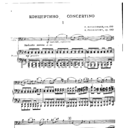 Ноты Сергей Прокофьев - Концертино для виолончели с оркестром (Op. 132). Клавир - предпросмотр