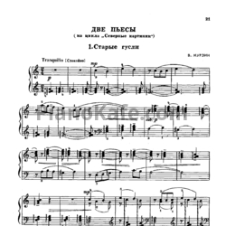 Ноты В. Мурзин - Две пьесы - предпросмотр