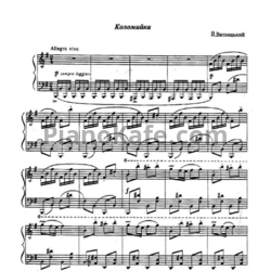 Ноты Иосиф Витвицкий  - Коломийка