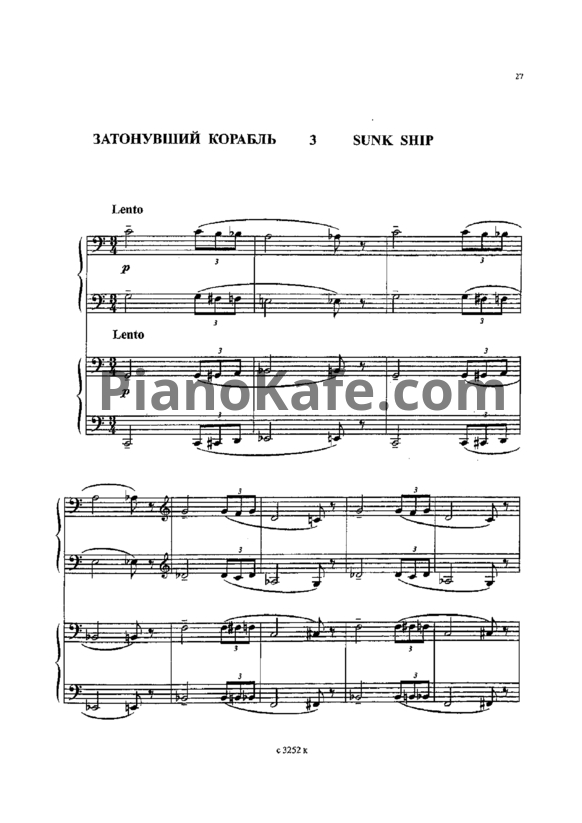 Ноты Жанна Металлиди - Затонувший корабль (для фортепиано в 4 руки) - PianoKafe.com