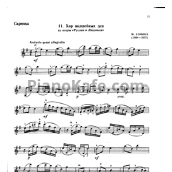 Ноты Михаил Глинка - Хор волшебных дев (Скрипка) - предпросмотр