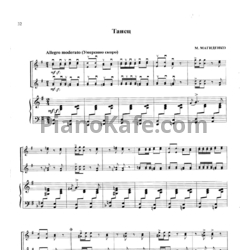 Ноты М. Магиденко - Танец - предпросмотр