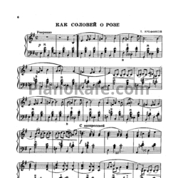 Ноты Тихон Хренников - Как соловей о розе - предпросмотр