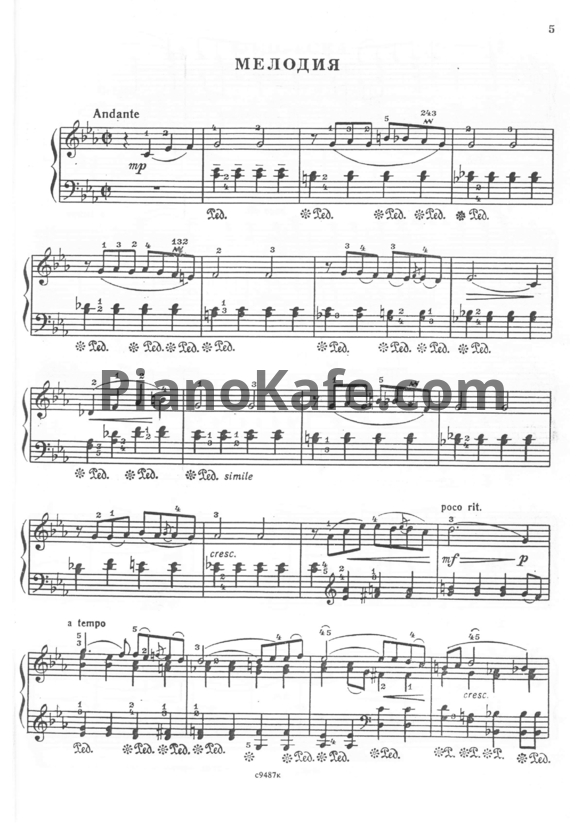 Ноты Арно Бабаджанян - Мелодия - PianoKafe.com