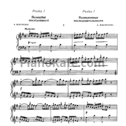 Ноты А. Жилинскис - Этюд соль мажор - предпросмотр