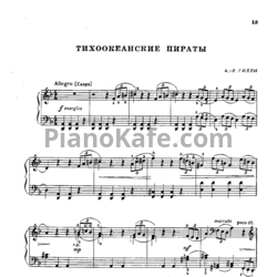 Ноты А. Р. Гилли - Тихоокеанские пираты - предпросмотр