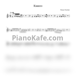 Ноты Henryk Kuzniak - Квинто - предпросмотр
