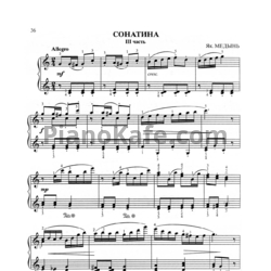 Ноты Яков Медынь - Сонатина. 3 часть - предпросмотр