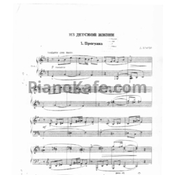 Ноты Д. Благой - Альбом пьес. Тетрадь 1 - предпросмотр