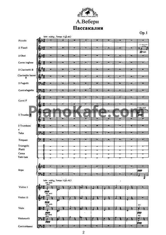 Ноты Антон Веберн - Пассакалия для оркестра (Op. 1). Партитура - PianoKafe.com