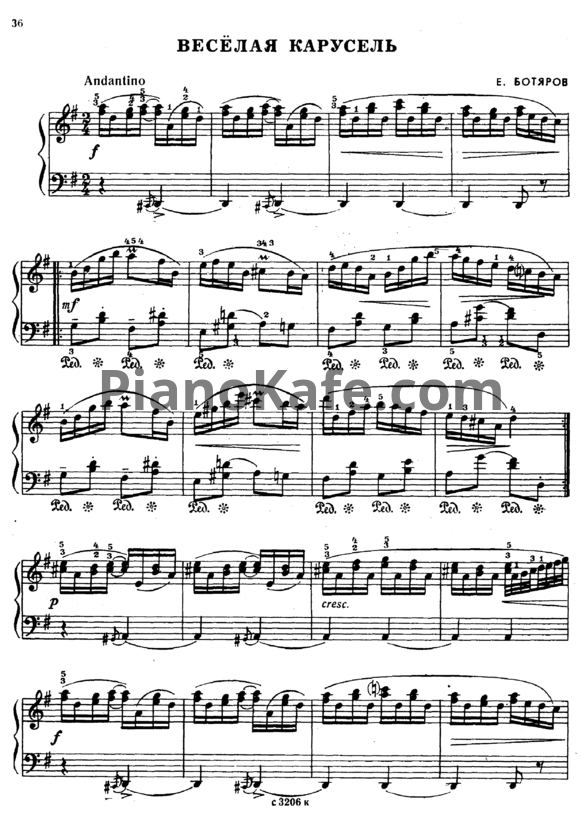 Ноты Е. Ботяров - Весёлая карусель - PianoKafe.com