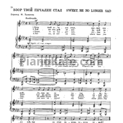 Ноты Генри Пёрселл - Взор твой печален стал - предпросмотр