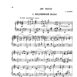 Ноты 3. Бинкин - Две пьесы - предпросмотр