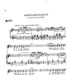 Ноты Джакомо Пуччини - Ария Каварадосси - предпросмотр