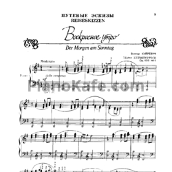 Ноты Виктор Купревич - Путевые эскизы (Op. 150) - предпросмотр