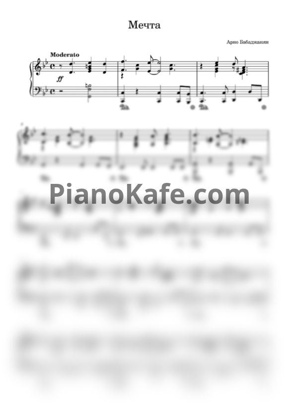 Ноты Арно Бабаджанян - Мечта - PianoKafe.com