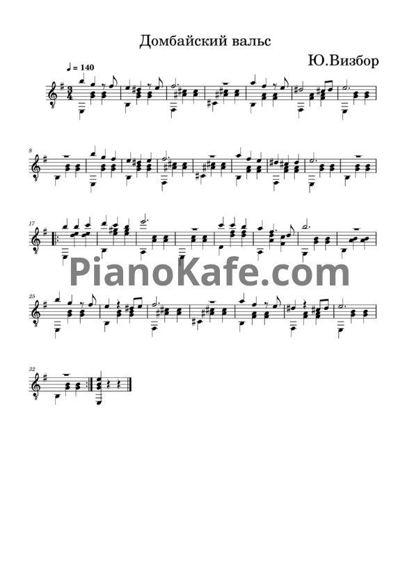 Ноты Юрий Визбор - Домбайский вальс (гитара) - PianoKafe.com