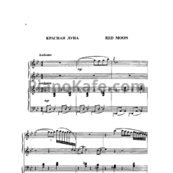 Ноты Жанна Металлиди - Красная луна (для фортепиано в 4 руки) - предпросмотр