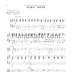 Ноты Владимир Синенко - Stabat mater - предпросмотр