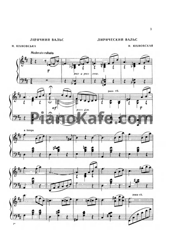 Ноты Ф. Бриль - Любимые эстрадные мелодии для фортепиано. Выпуск 6 - PianoKafe.com