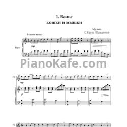 Ноты Светлана Крупа-Шушарина - Золотая флейта (Пьесы для маленьких флейтистов) - предпросмотр