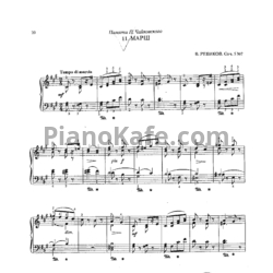 Ноты Владимир Ребиков - Марш (Соч. 5, №7) - предпросмотр