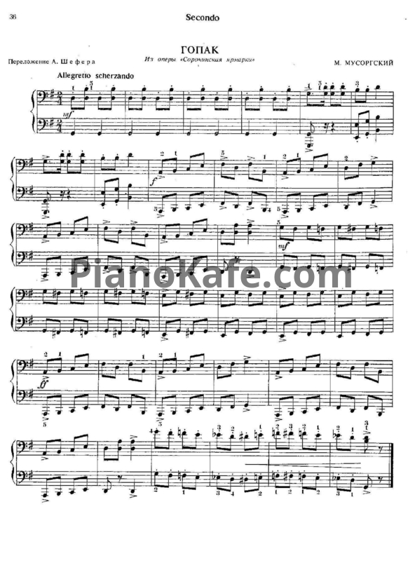 Ноты Модест Мусоргский - Гопак (А. Шефер для фортепиано в 4 руки) - PianoKafe.com